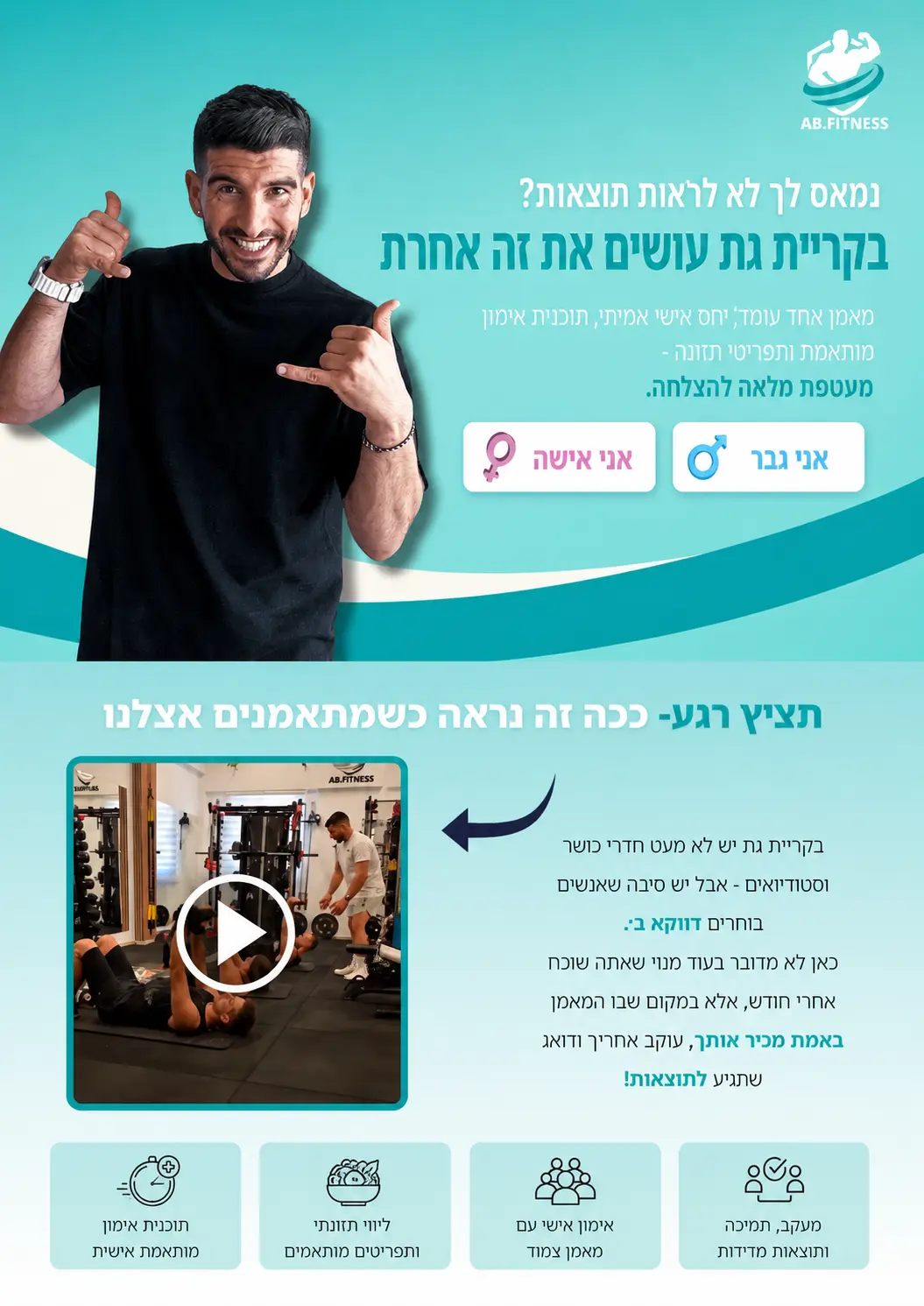 אביחי
