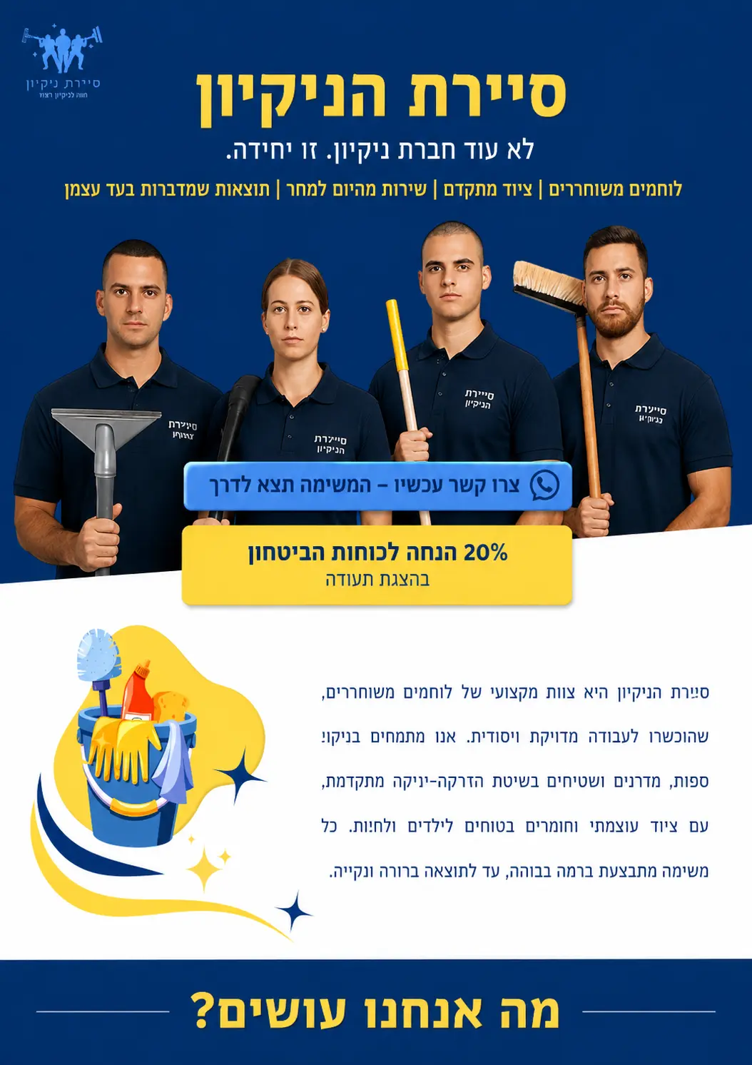 Cleaning Patrol