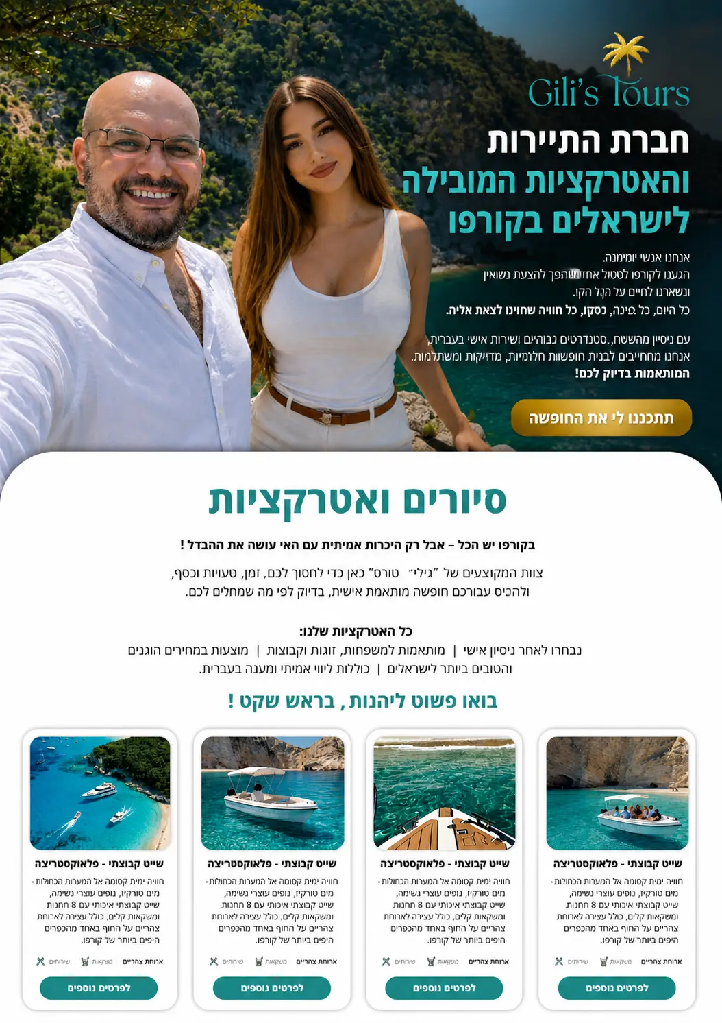 גילי טורס