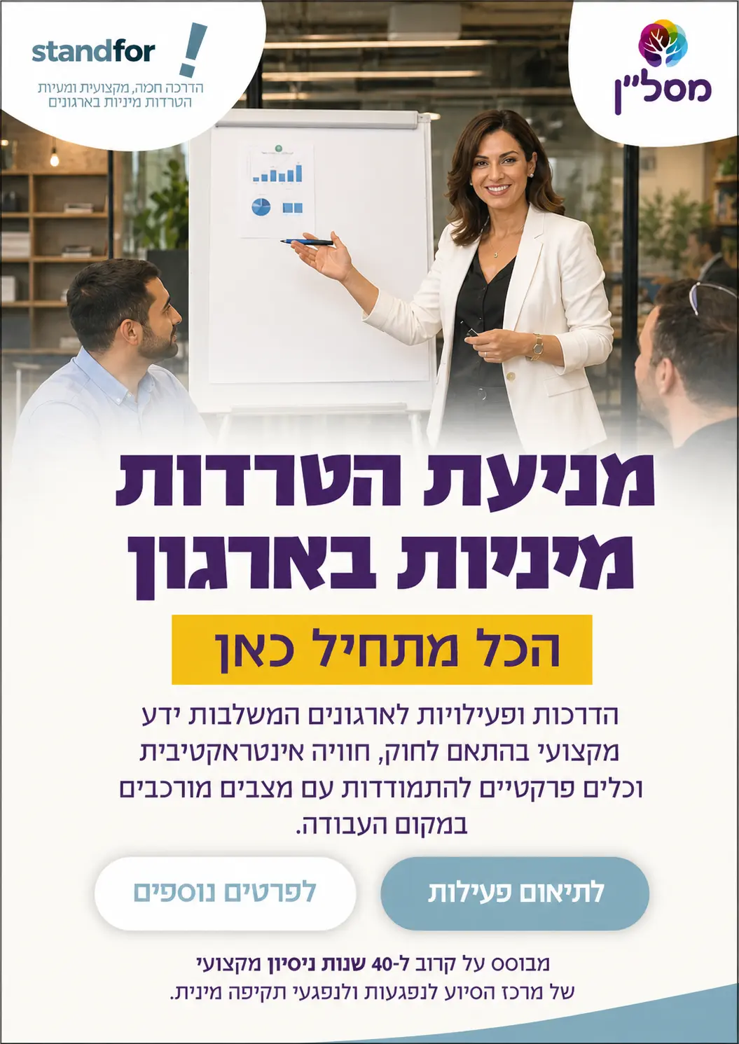 מסלן