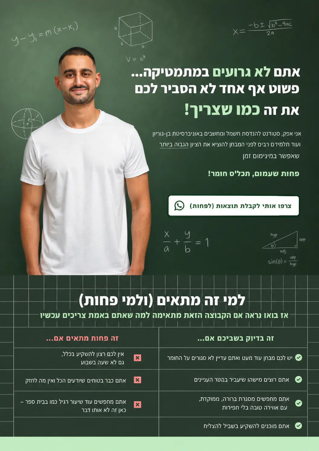 מתמטיקה