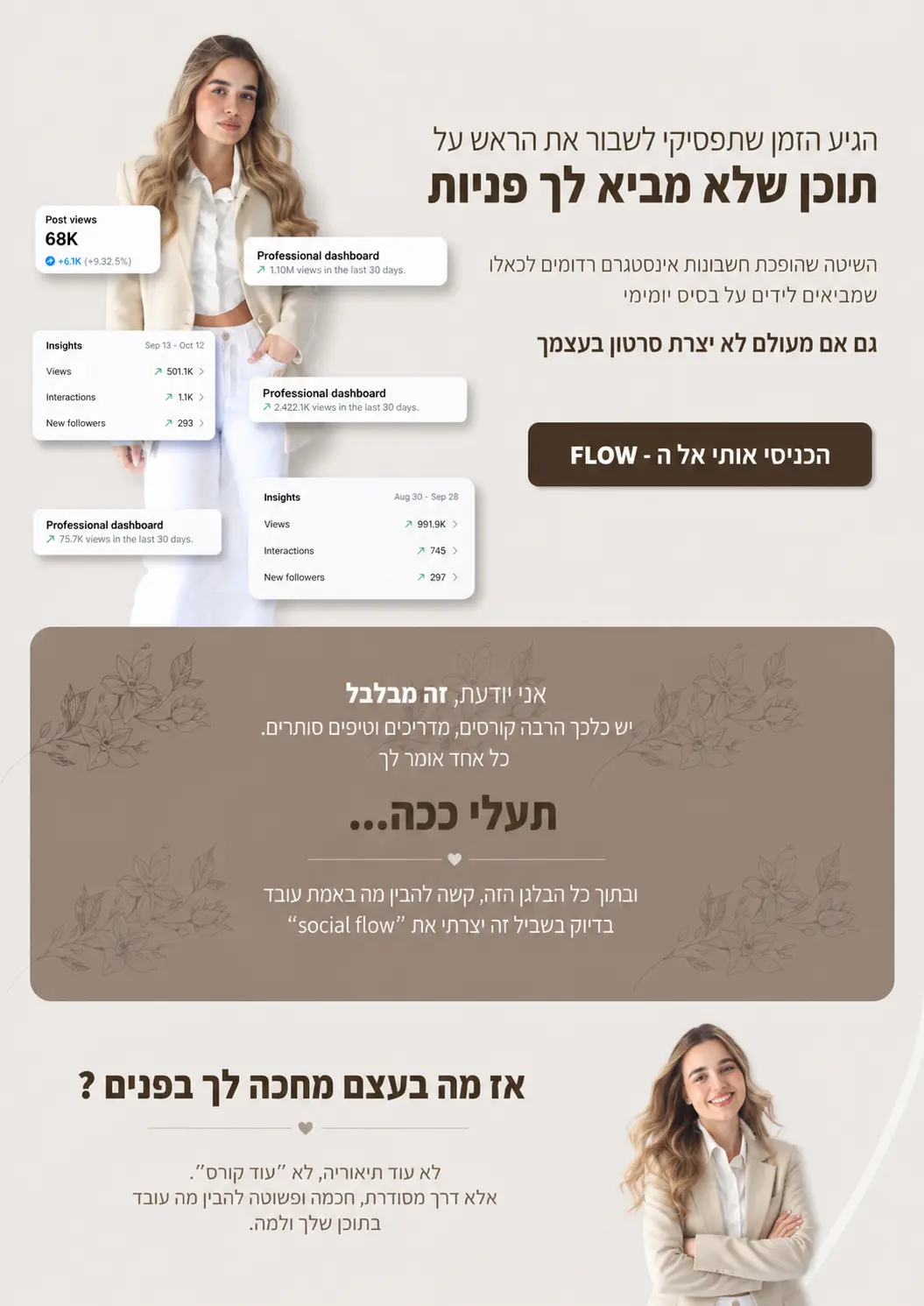 אורל פרטי